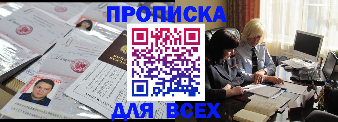 прописка паспорт в Волосово