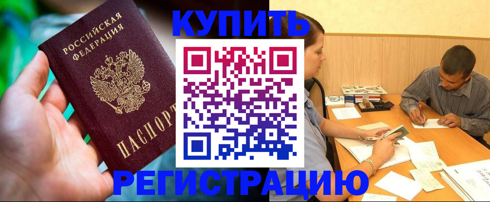 временная регистрация собственник в Волосово