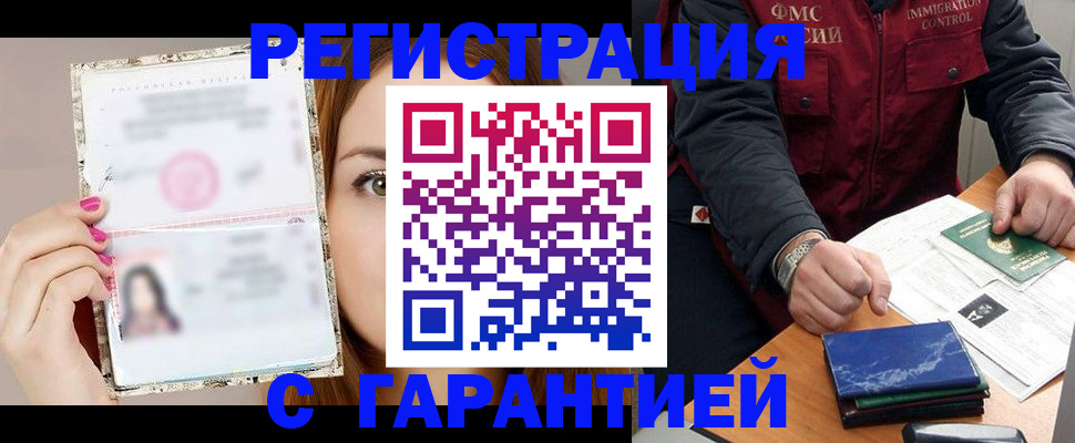 временная регистрация в квартире в Волосово