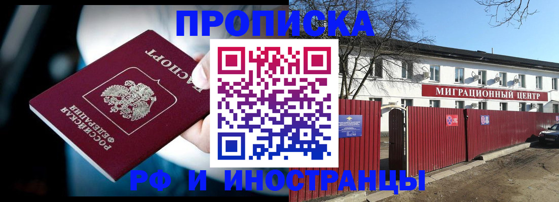 прописка гарантия в Волосово